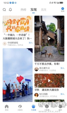 大象新聞綠色版