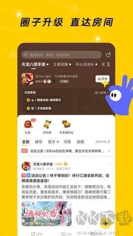 閃現(xiàn)一下官網(wǎng)版