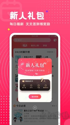 腐竹小說官網(wǎng)版