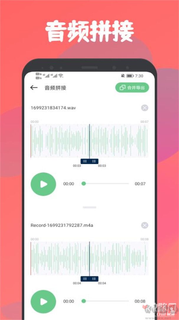 樂嗨音樂正式版