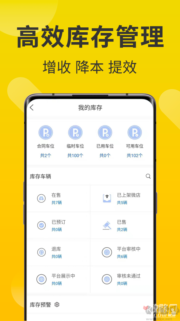 智慧商鋪免費(fèi)版