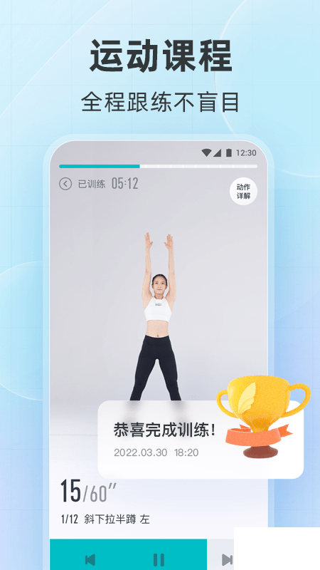 好輕體脂秤手機(jī)版
