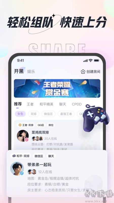 咕咕語(yǔ)音app最新版
