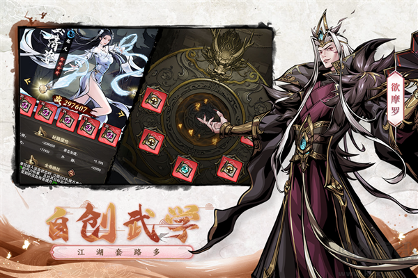 仗劍封魔安卓版