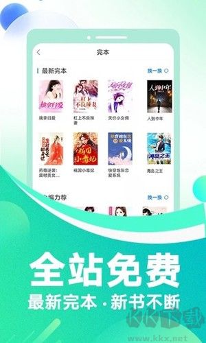 番薯免費(fèi)小說免費(fèi)版
