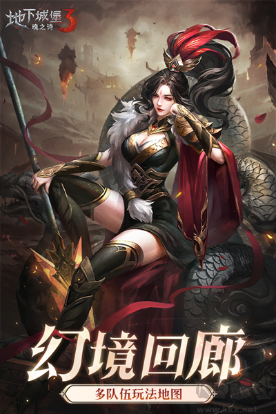 地下城堡3魂之詩九游版