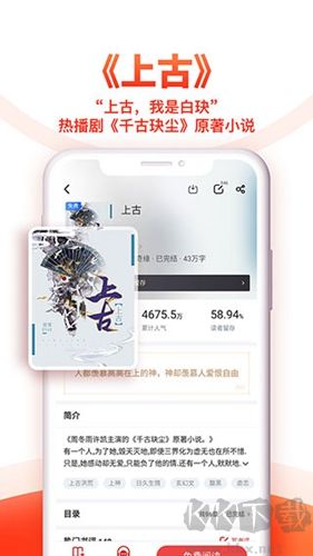 追書神器極免費版
