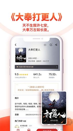 追書神器極免費版