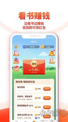 追書神器極免費版