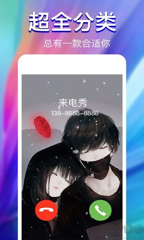 來電秀app安卓版