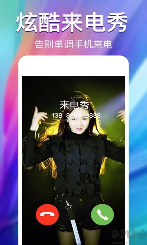 來電秀app安卓版