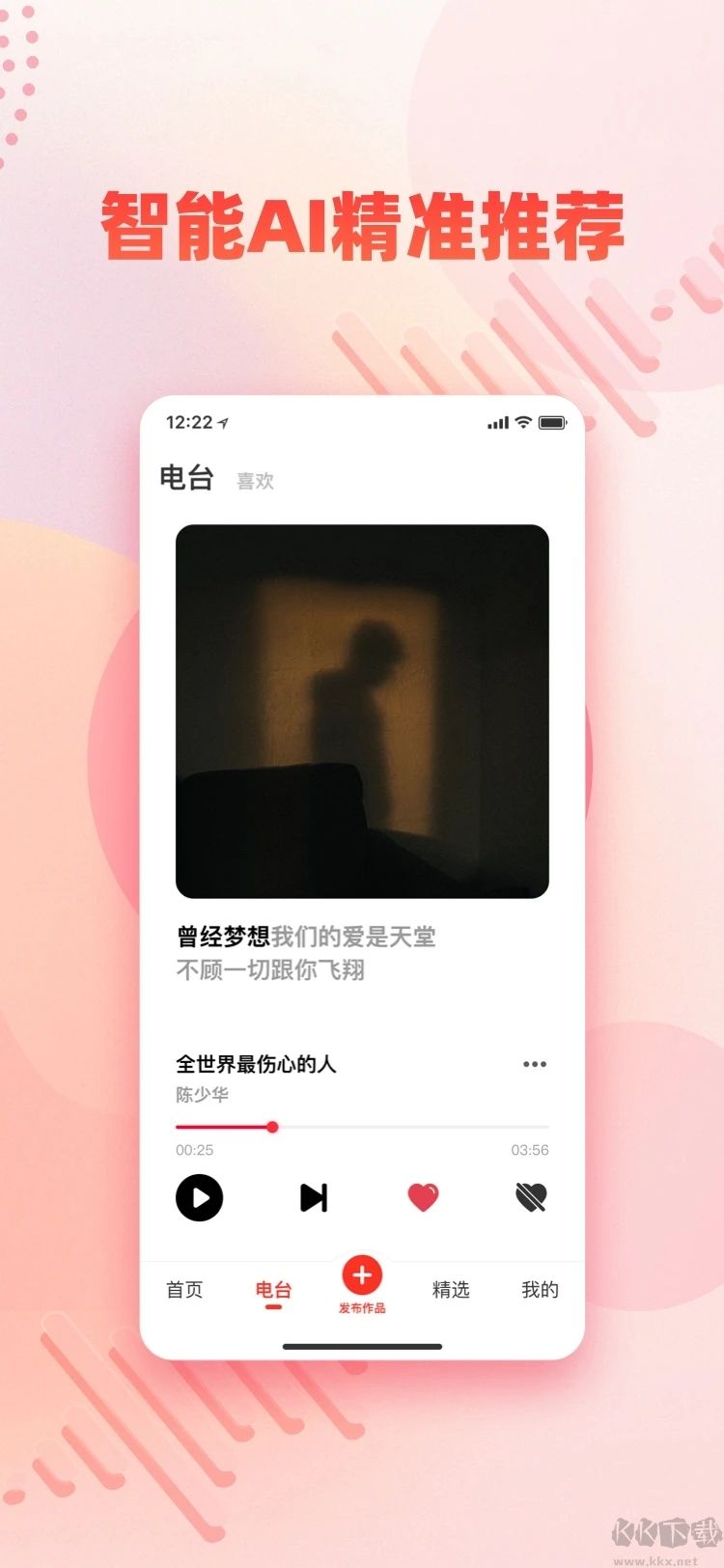 快音app免費(fèi)版
