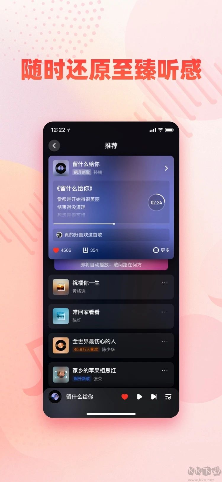 快音app免費(fèi)版