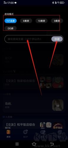 擴圈如何設置房間2
