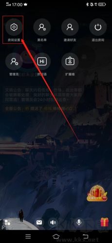 擴圈如何設置房間4