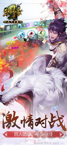 三劍豪九游渠道服