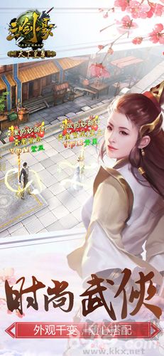 三劍豪九游渠道服