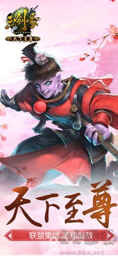 三劍豪九游渠道服