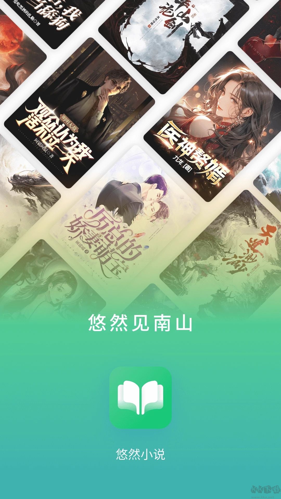 悠然免費(fèi)小說app安卓版