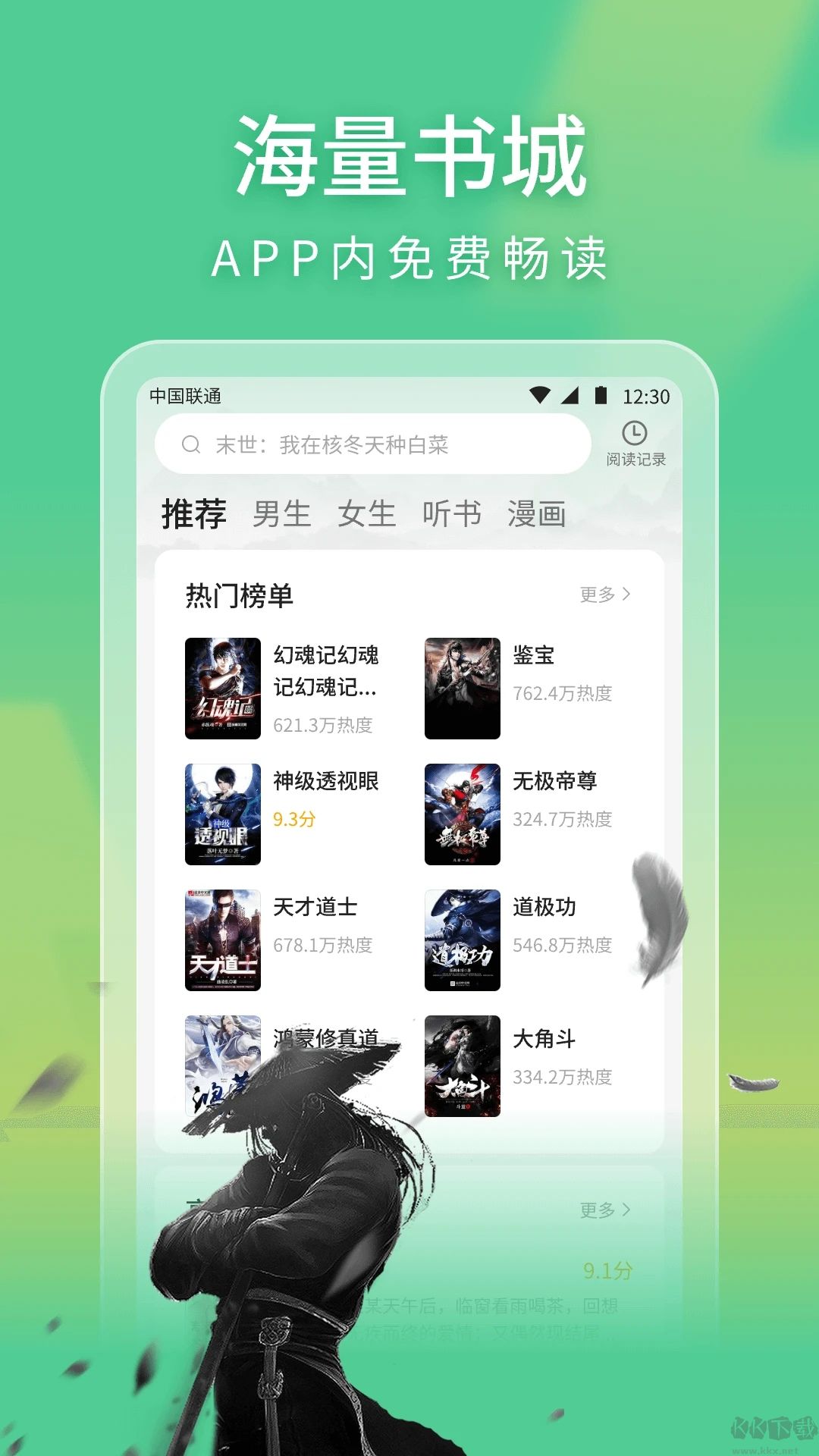 悠然免費(fèi)小說app安卓版