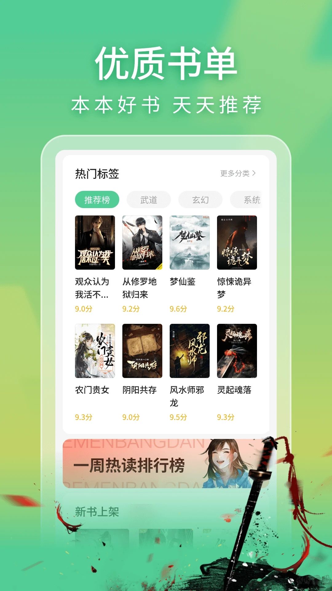悠然免費(fèi)小說app安卓版