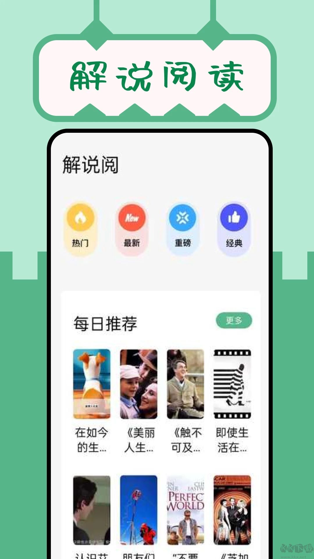 久久小說app最新版