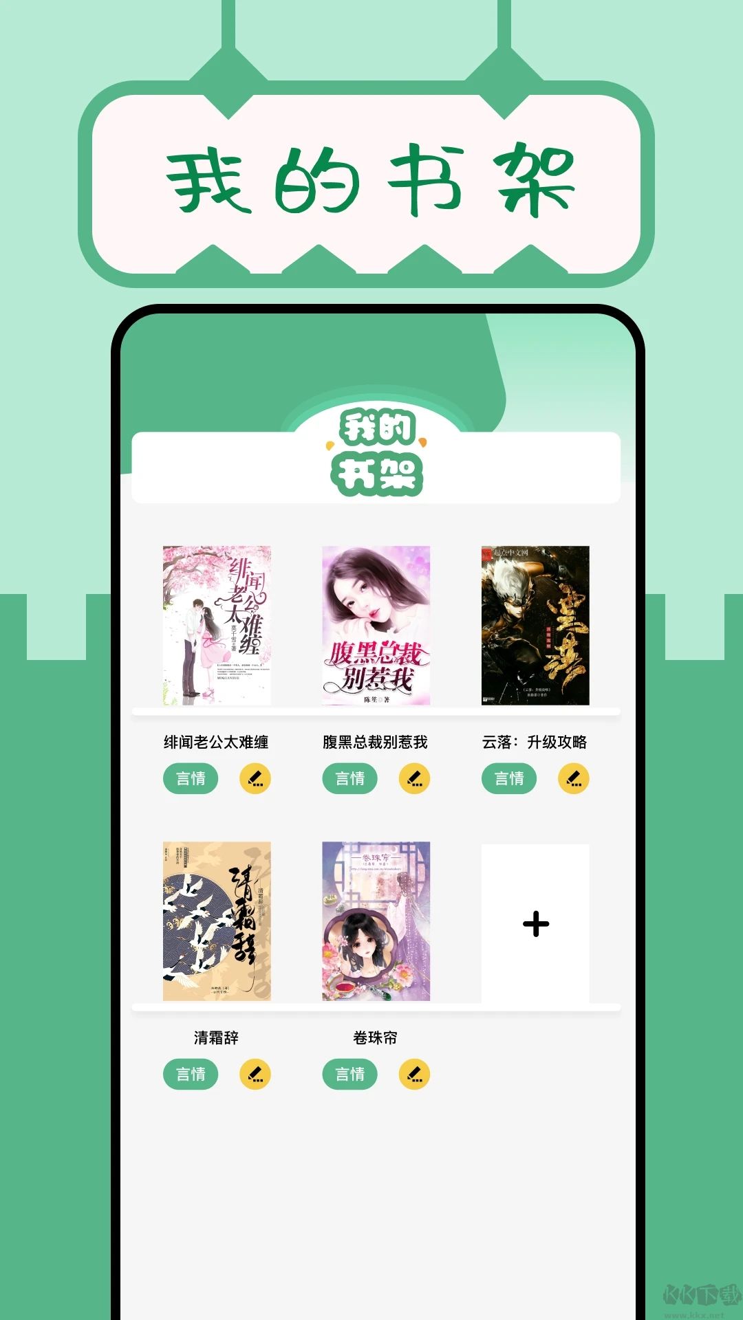 久久小說app最新版