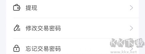 網(wǎng)商園APP怎么設置支付密碼2