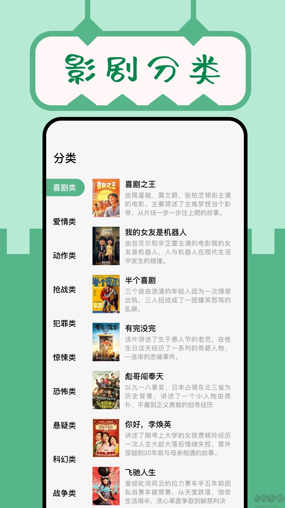 久久小說app最新版