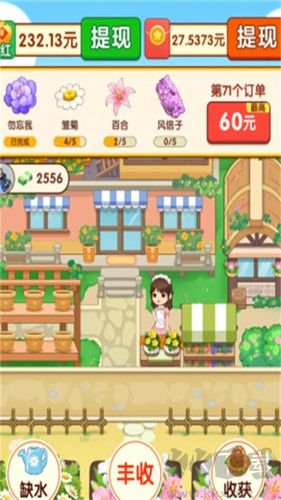 開個(gè)鮮花店