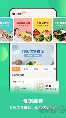 怪獸輕斷食app怎么注冊