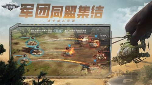 保衛(wèi)要塞官方正版