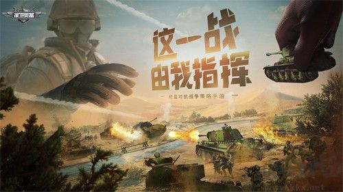 保衛(wèi)要塞官方正版