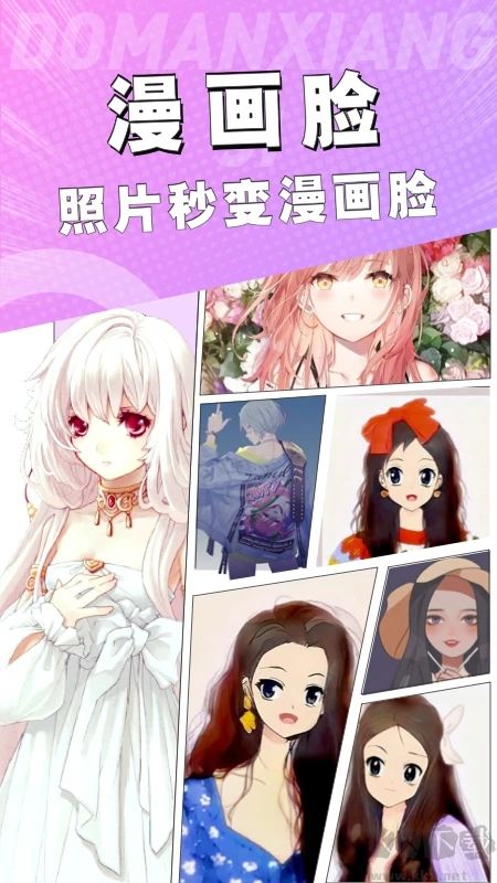 漫畫臉相機app最新版