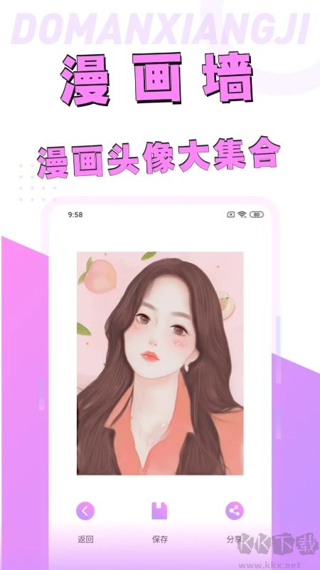 漫畫臉相機app最新版