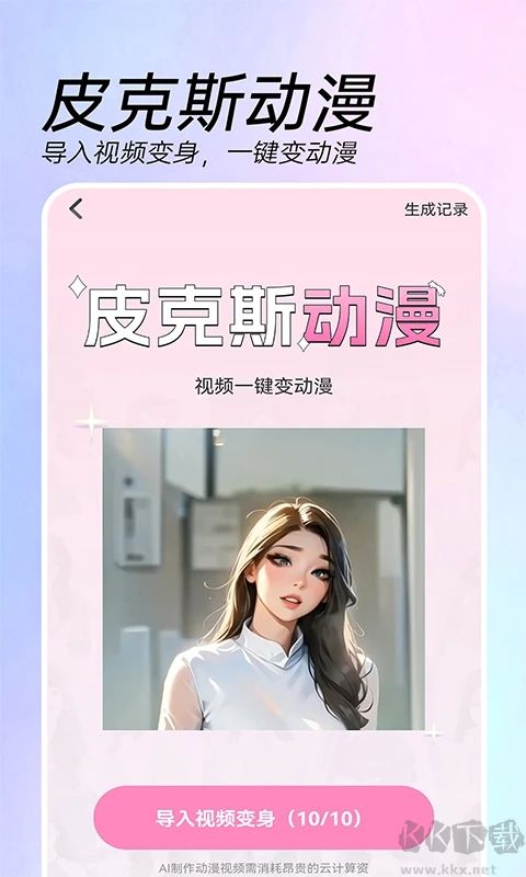 AI特效相機(jī)app免費(fèi)版