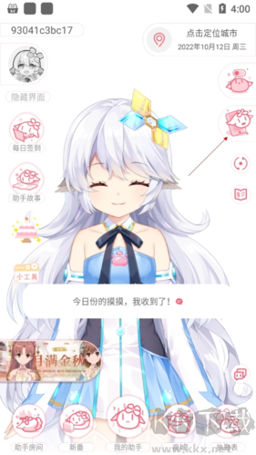 獸耳桌面怎么設(shè)置桌面