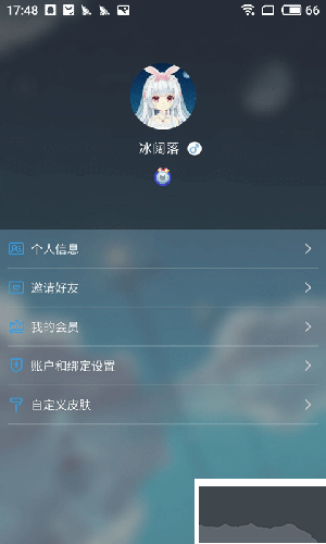 獸耳桌面APP