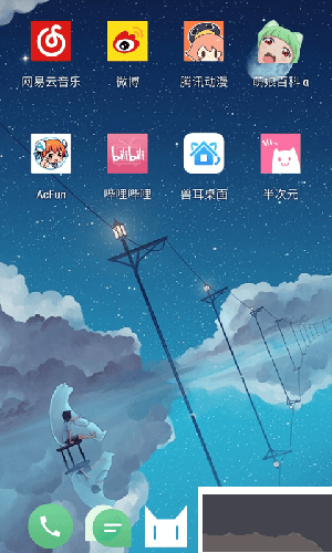 獸耳桌面APP