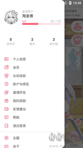 獸耳助手app3