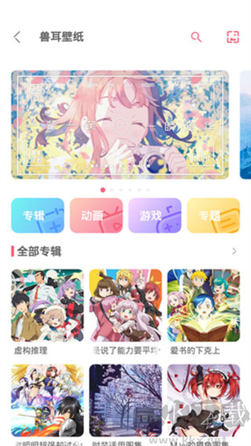 獸耳助手app5