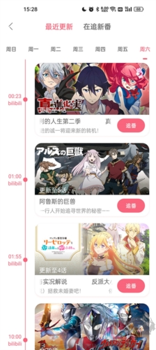 獸耳助手app安卓版