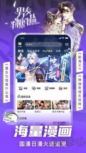 叭嗒漫畫