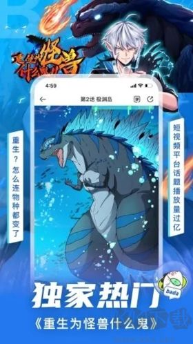 叭嗒漫畫