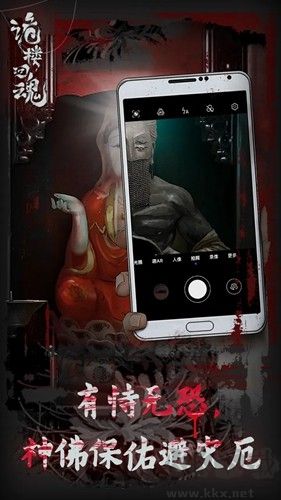 詭樓回魂破解版