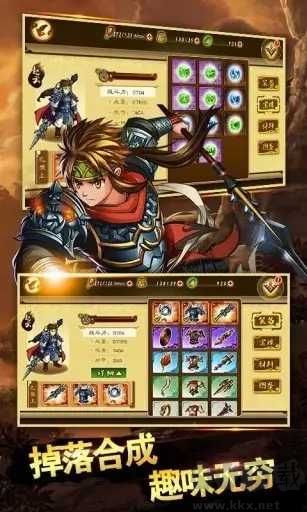 狂斬三國3官方正版