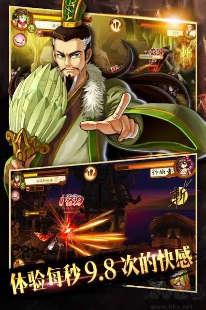 狂斬三國3官方正版