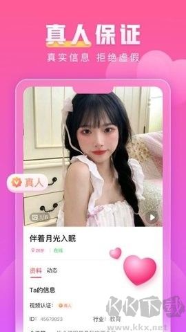 蜜柚交友官網版