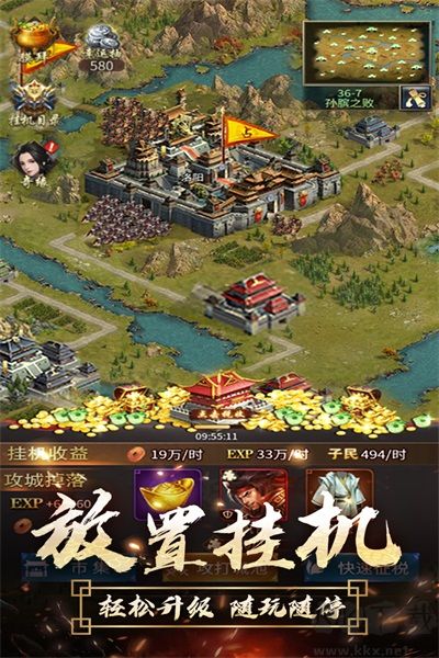 逍遙三國(guó)官方正版