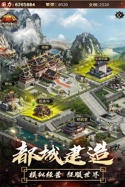 逍遙三國(guó)官方正版